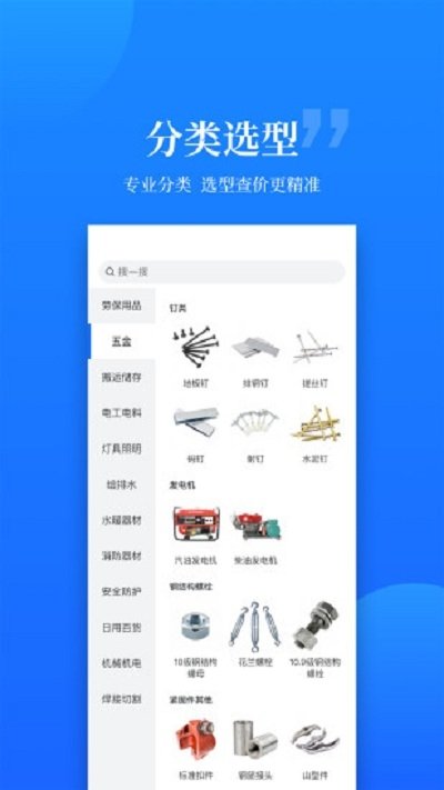 云筑优选手机软件app截图