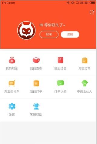 查查优购手机软件app截图