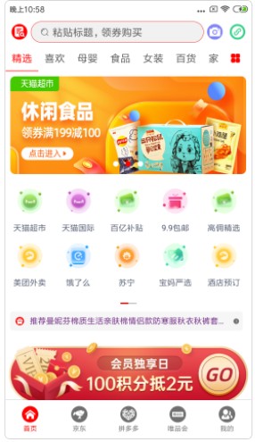 美惠精灵手机软件app截图