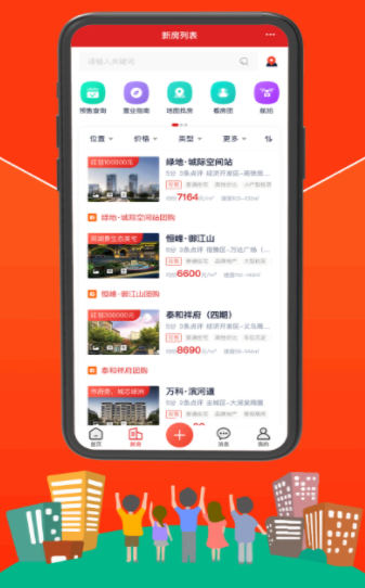 宿迁房网手机软件app截图