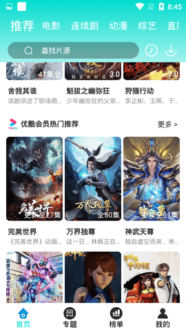 新飞影视手机软件app截图