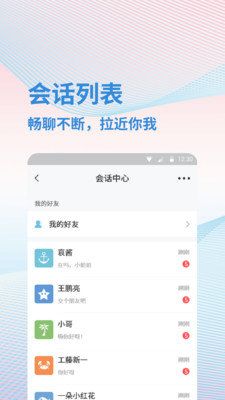 漂流瓶闲聊手机软件app截图