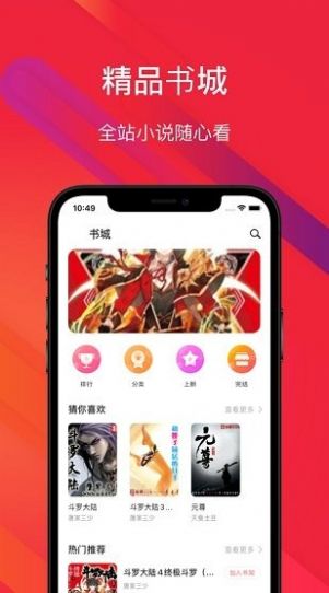 吾阅书屋手机软件app截图