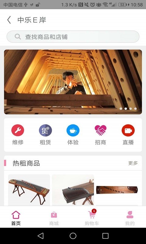 中乐驿岸手机软件app截图