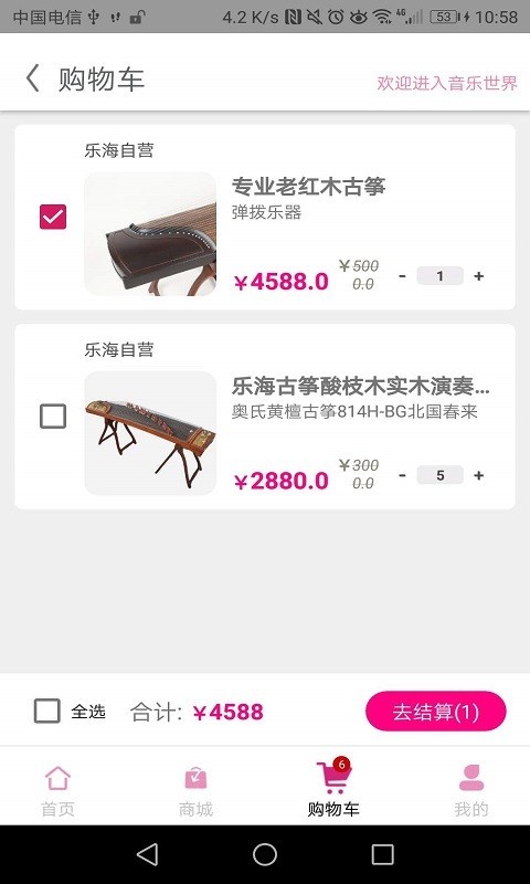 中乐驿岸手机软件app截图