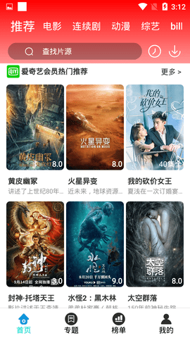 鱿鱼tv手机软件app截图