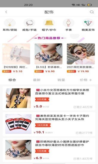 她滋优品手机软件app截图