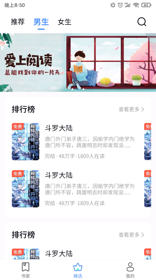 书山阅读手机软件app截图