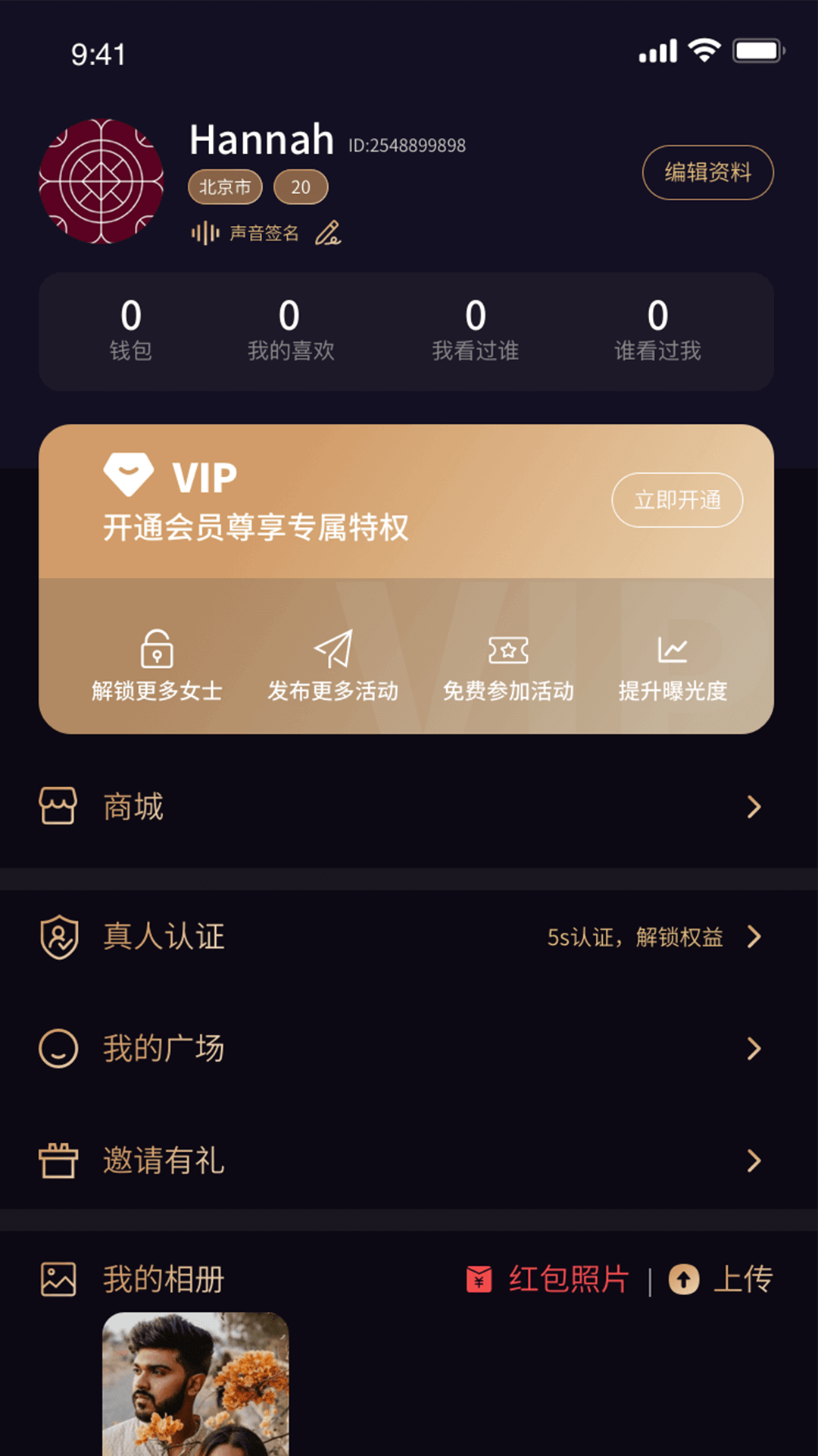 茶颜手机软件app截图