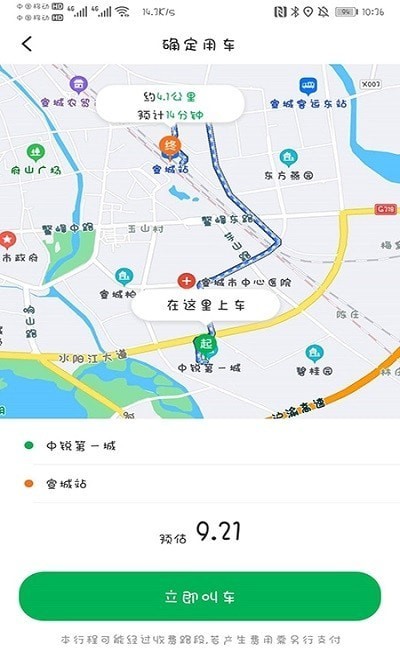 谁叫代驾司机手机软件app截图