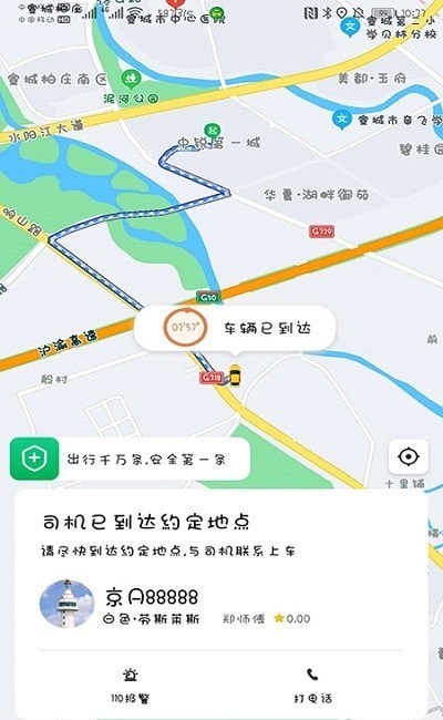 谁叫代驾司机手机软件app截图