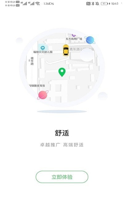 谁叫代驾司机手机软件app截图