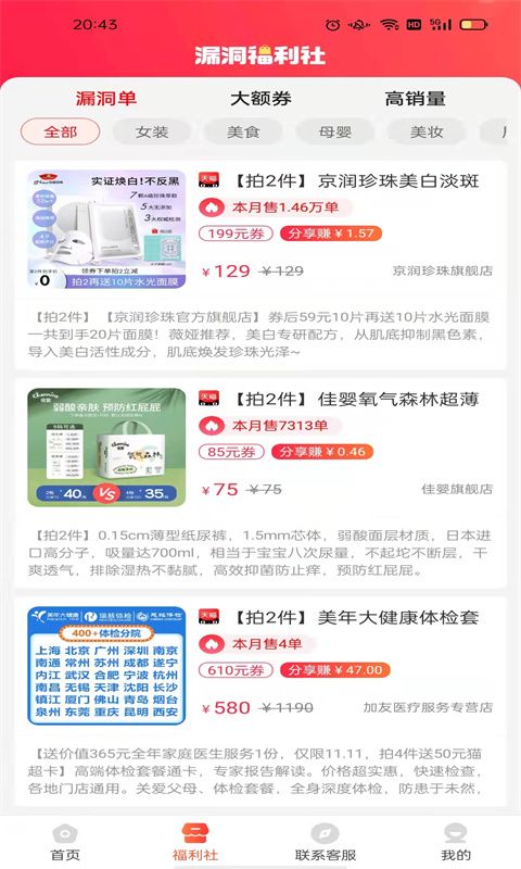 宜乐亦淘手机软件app截图