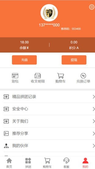 子午拼团购物手机软件app截图