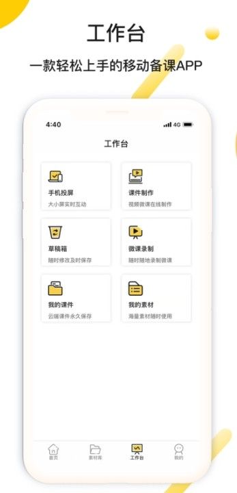 酷点学手机软件app截图