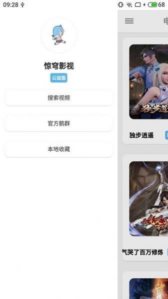 惊穹影视免vip无限观看手机软件app截图