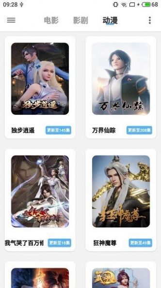 惊穹影视免vip无限观看手机软件app截图