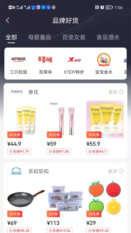 摩登星选手机软件app截图