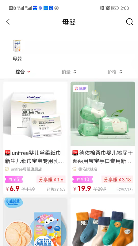 摩登星选手机软件app截图