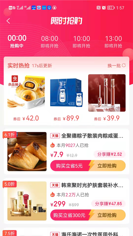 摩登星选手机软件app截图