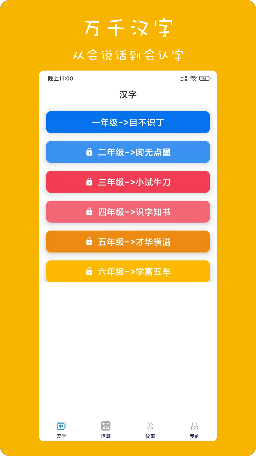 宝宝超爱手机软件app截图