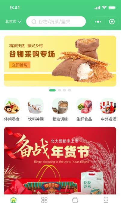 点获手机软件app截图