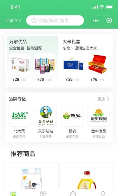 点获手机软件app截图