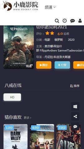 小鹿影院手机软件app截图