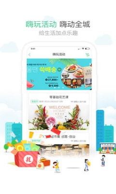 1号社区手机软件app截图