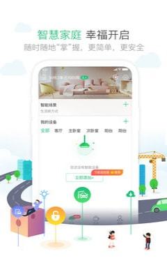 1号社区手机软件app截图