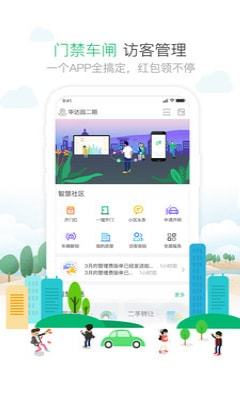 1号社区手机软件app截图