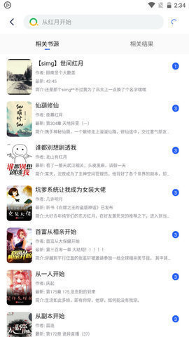 雅书阁手机软件app截图