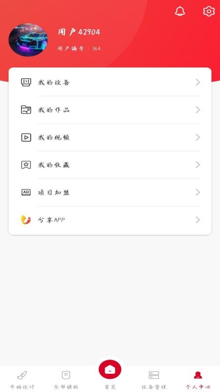 小U视觉手机软件app截图