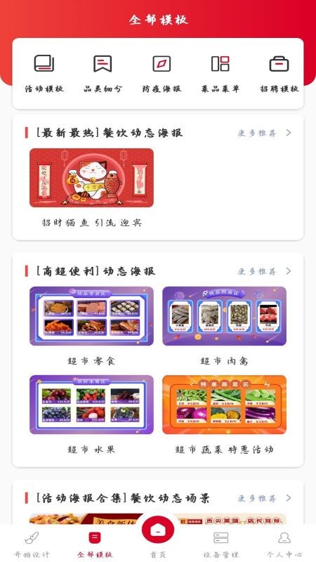 小U视觉手机软件app截图