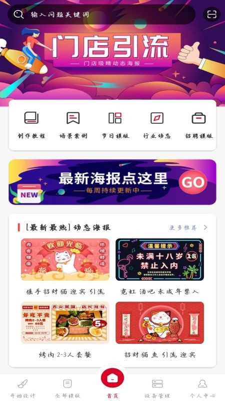 小U视觉手机软件app截图