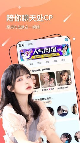 爱悦蜜手机软件app截图