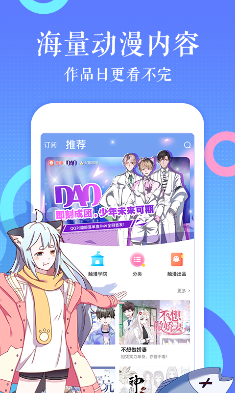 乐语漫画免vip无限观看版手机软件app截图