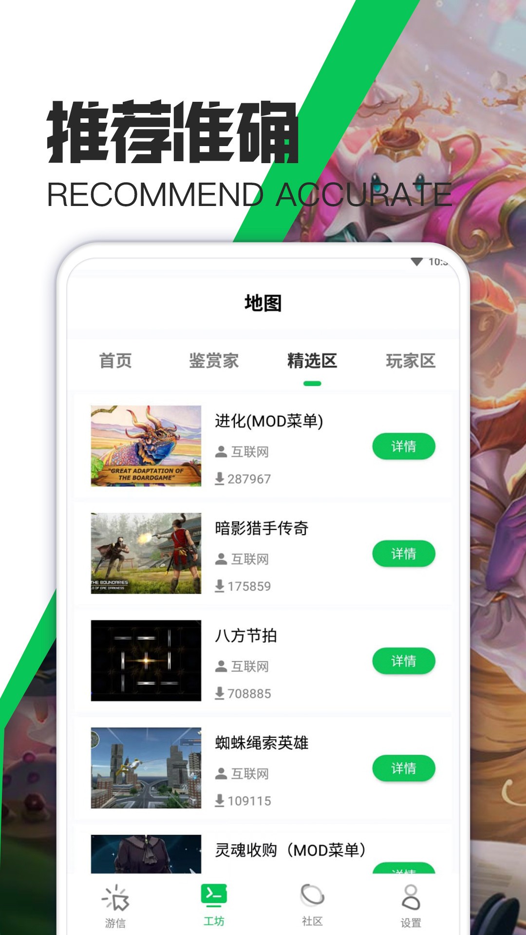 游爱游戏攻略手机软件app截图