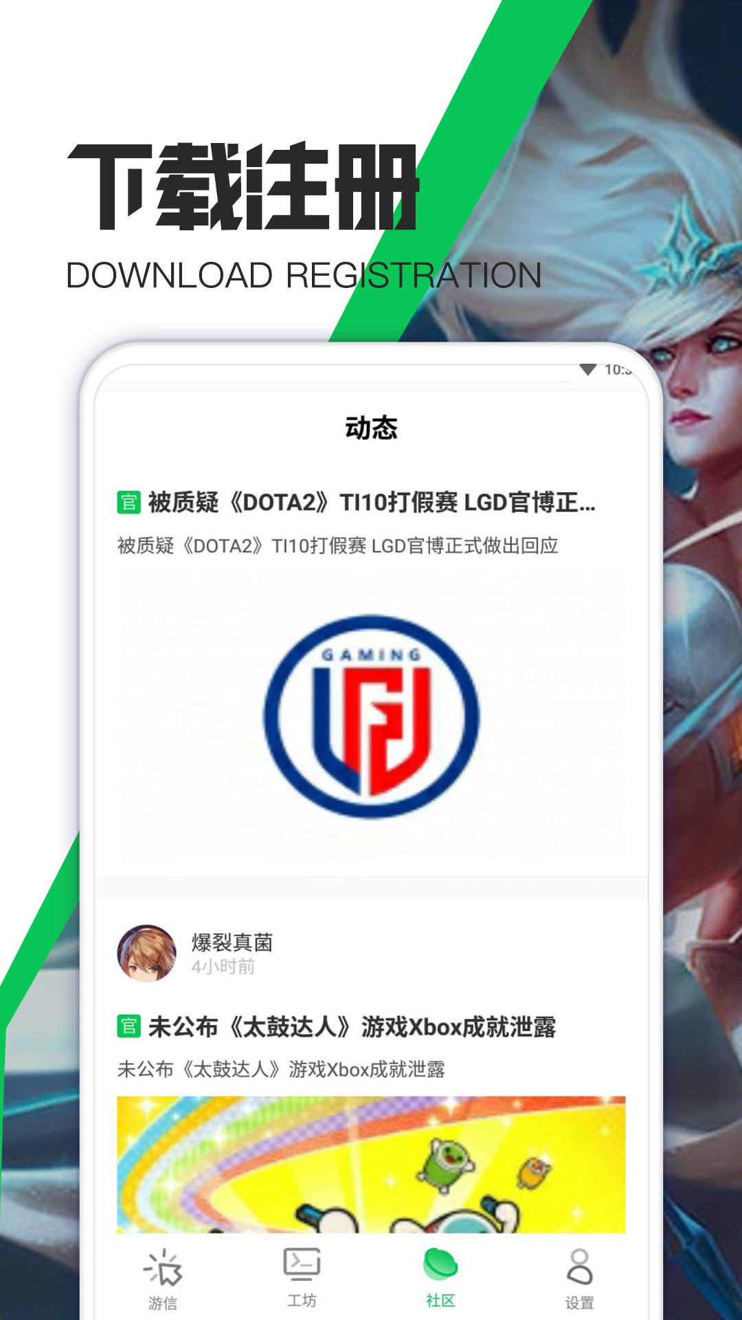 游爱游戏攻略手机软件app截图