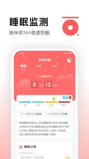 锦鲤计步手机软件app截图