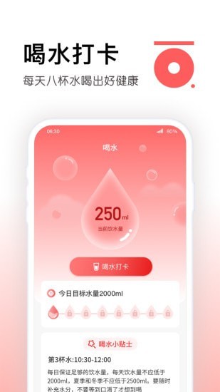 锦鲤计步手机软件app截图