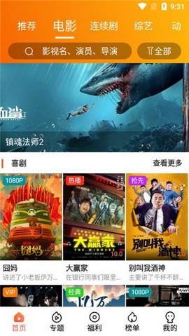 超影TV手机软件app截图