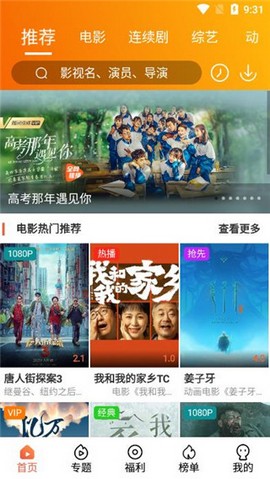 超影TV手机软件app截图