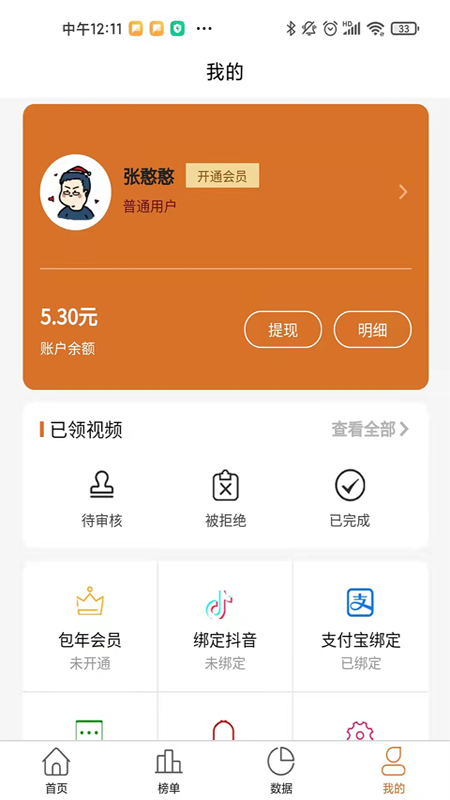 抖客精选手机软件app截图