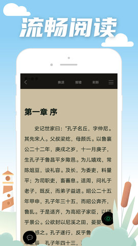 翰林小说手机软件app截图