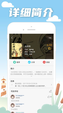 翰林小说手机软件app截图