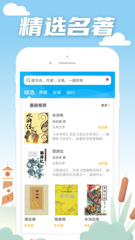 翰林小说手机软件app截图