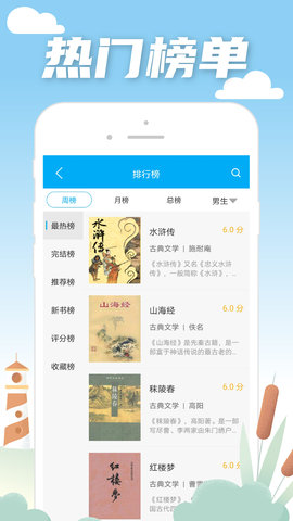 翰林小说手机软件app截图