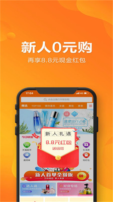 易比家手机软件app截图