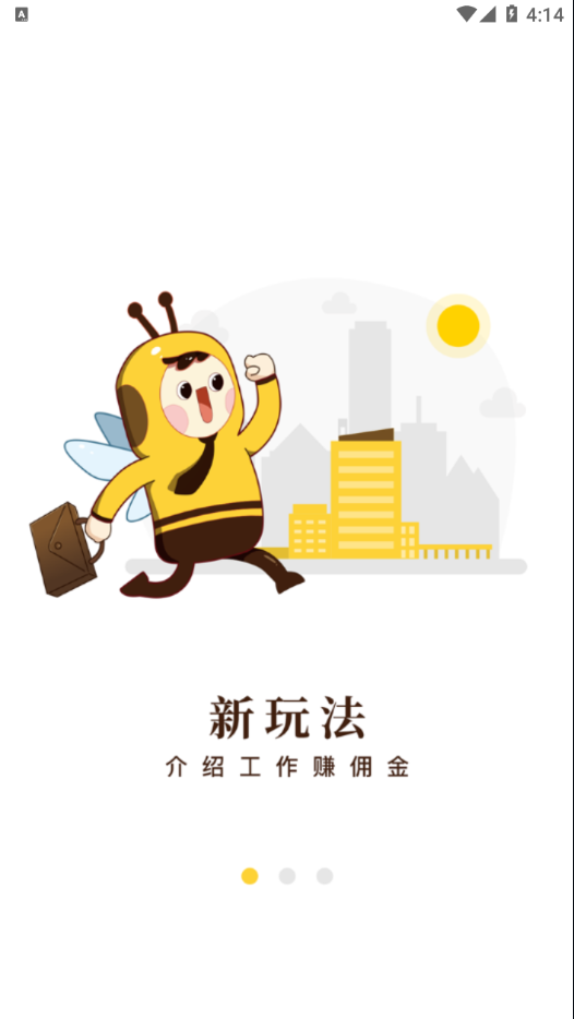 起点快聘手机软件app截图